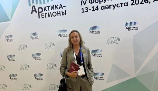  “А.Н.Т.” на IV форуме «Арктика - Регионы»